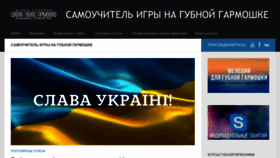 What Garmoshka-samouchitel.ru website looked like in 2022 (2 years ago)