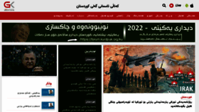 What Gksat.tv website looked like in 2022 (2 years ago)