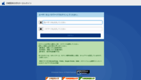 What Gsweb.kawasaki-m.ac.jp website looked like in 2022 (2 years ago)