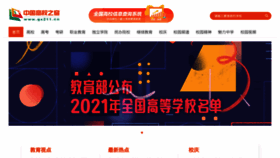 What Gx211.cn website looked like in 2022 (2 years ago)