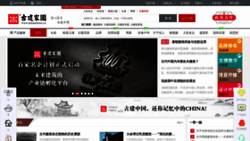 What Gujianchina.cn website looked like in 2022 (2 years ago)