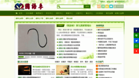 What Guoyuji.com website looked like in 2022 (2 years ago)