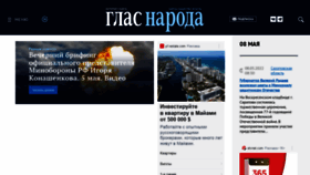What Glasnarod.ru website looked like in 2022 (2 years ago)