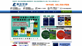What Gakusan.co.jp website looked like in 2022 (1 year ago)
