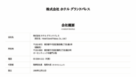 What Grandpalace.co.jp website looked like in 2022 (2 years ago)