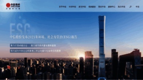 What Group.citic website looked like in 2022 (1 year ago)