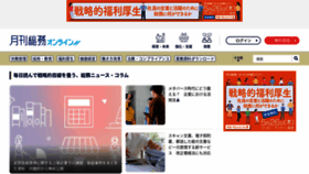 What G-soumu.com website looked like in 2022 (1 year ago)