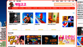 What Gamegogo.co.kr website looked like in 2022 (1 year ago)