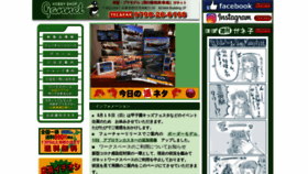What Gannet.jp website looked like in 2022 (1 year ago)