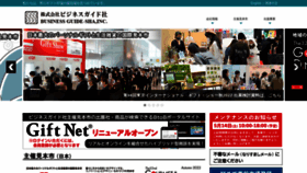 What Giftshow.co.jp website looked like in 2022 (1 year ago)