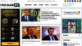 What Glazev.ru website looked like in 2022 (1 year ago)