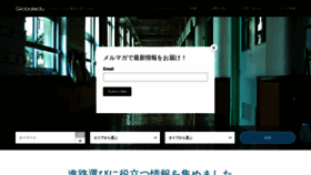 What Globaledu.jp website looked like in 2022 (1 year ago)