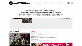 What Gravity-research.jp website looked like in 2022 (1 year ago)