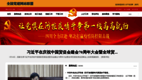 What Gcdr.gov.cn website looked like in 2022 (1 year ago)