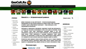 What Geocult.ru website looked like in 2022 (1 year ago)