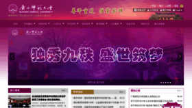 What Gxnu.edu.cn website looked like in 2022 (3 years ago)