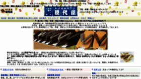 What Gendaiya.co.jp website looked like in 2022 (1 year ago)