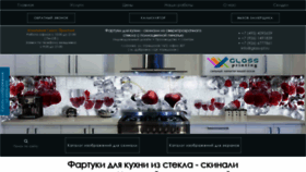 What Glass-pt.ru website looked like in 2022 (1 year ago)