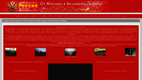 What Glavpoezdrus.ru website looked like in 2022 (1 year ago)