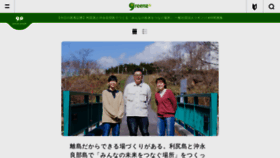What Greenz.jp website looked like in 2022 (1 year ago)