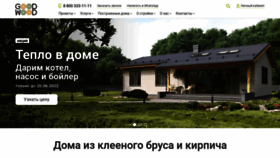 What Gwd.ru website looked like in 2022 (1 year ago)