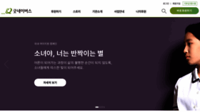 What Goodneighbors.kr website looked like in 2022 (1 year ago)