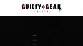 What Guiltygear.com website looked like in 2022 (1 year ago)