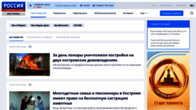 What Gtrk-kostroma.ru website looked like in 2022 (3 years ago)