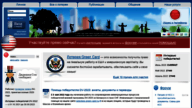 What Greencard.by website looked like in 2022 (1 year ago)