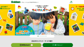 What Gakken.co.jp website looked like in 2022 (1 year ago)