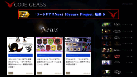 What Geass.jp website looked like in 2022 (1 year ago)