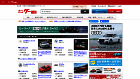 What Gooworld.jp website looked like in 2022 (1 year ago)