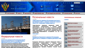 What Gosnadzor.ru website looked like in 2022 (1 year ago)