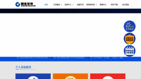 What Gjzq.com.cn website looked like in 2022 (1 year ago)