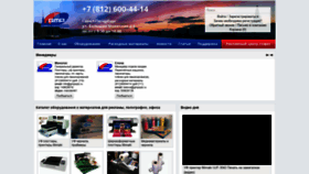 What Gmpspb.ru website looked like in 2022 (1 year ago)