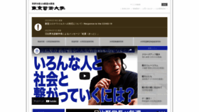 What Geidai.ac.jp website looked like in 2022 (1 year ago)