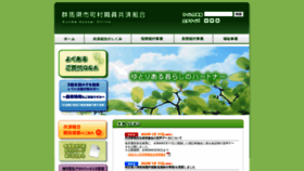 What Gunma-scskyosai.or.jp website looked like in 2022 (1 year ago)