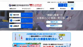 What Gme.co.jp website looked like in 2022 (1 year ago)