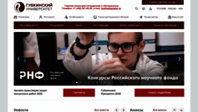 What Gubkin.ru website looked like in 2022 (1 year ago)