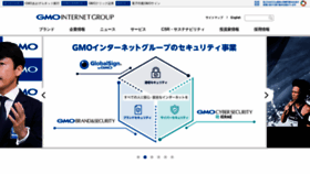 What Gmo.jp website looked like in 2022 (1 year ago)