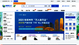 What Gongchang.com website looked like in 2022 (1 year ago)
