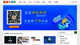What Ghxi.com website looked like in 2022 (1 year ago)