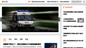 What Gucheng.com website looked like in 2022 (1 year ago)