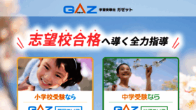 What G-gaz.jp website looked like in 2022 (1 year ago)