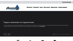 What Gorvodokanal.com website looked like in 2022 (1 year ago)
