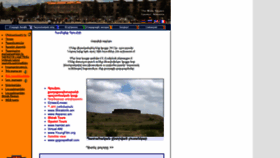 What Gyumri.am website looked like in 2022 (1 year ago)