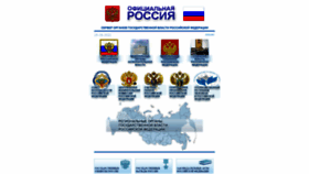 What Gov.ru website looked like in 2022 (1 year ago)