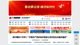 What Gxnews.com.cn website looked like in 2022 (1 year ago)