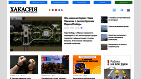 What Gazeta19.ru website looked like in 2022 (1 year ago)