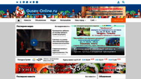 What Gusev-online.ru website looked like in 2022 (1 year ago)